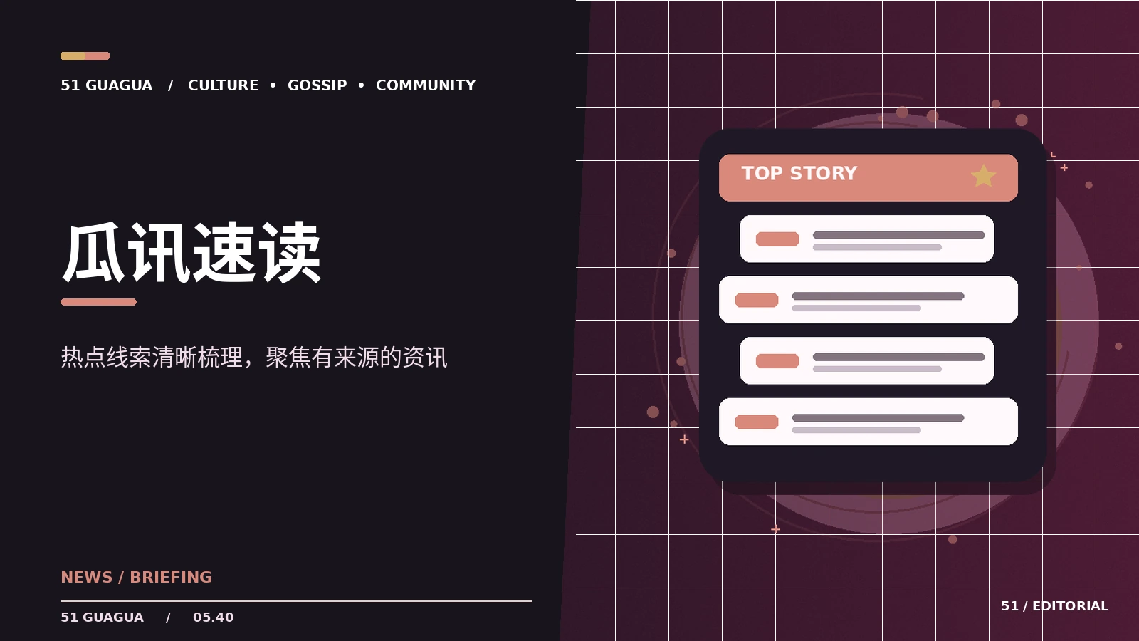 从一张活动海报读懂公开信息