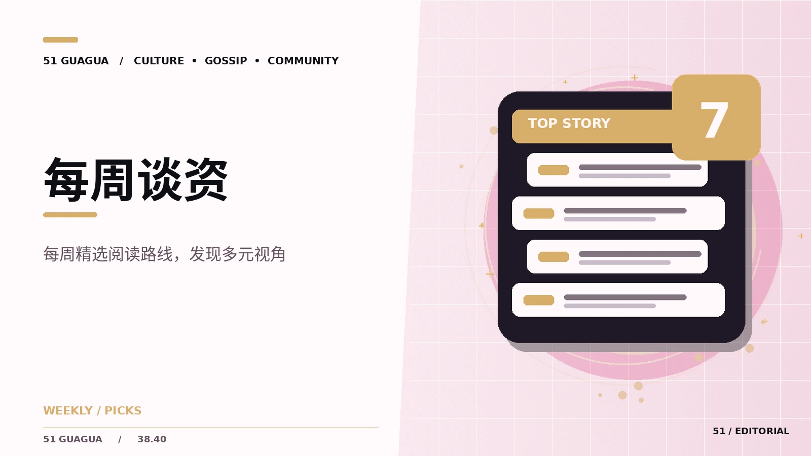 周末阅读如何挑选不同类型内容